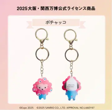 포차코 산리오 미야쿠미야쿠 클리어