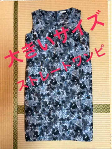 빅 사이즈 스트레이트 원피스 슬리브리스