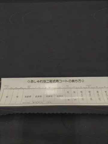 우비 코트 원단 옷감 특가 블랙 컬러