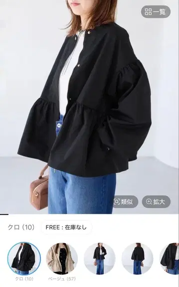 VIS 벌룬 슬리브 자켓