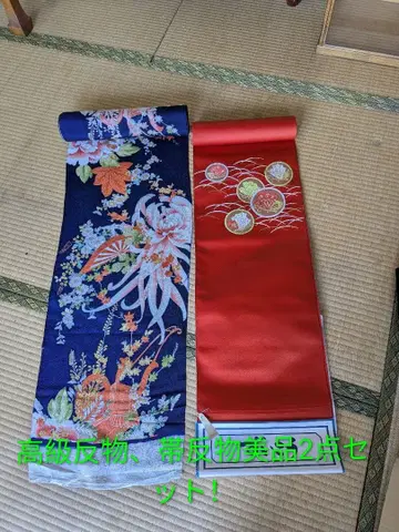 고급 옷감, 오비 옷감, 새상품급! 2세트!