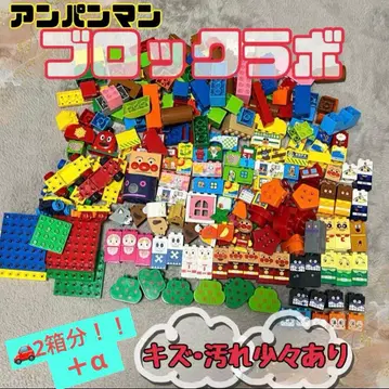 [ 기간 한정 가격 ] 블록 라보 호빵맨 블록 묶음 판매 다다단