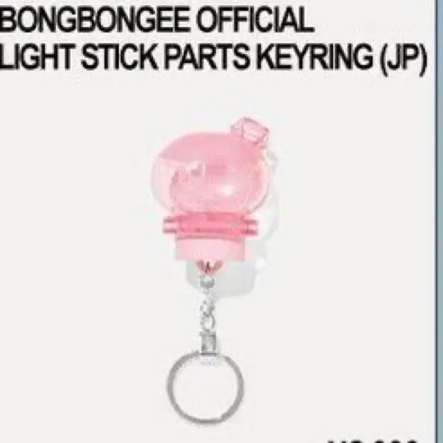 세븐틴 일본 new 봉봉이 응원봉 파츠 키링 일콘 콘서트 굿즈
