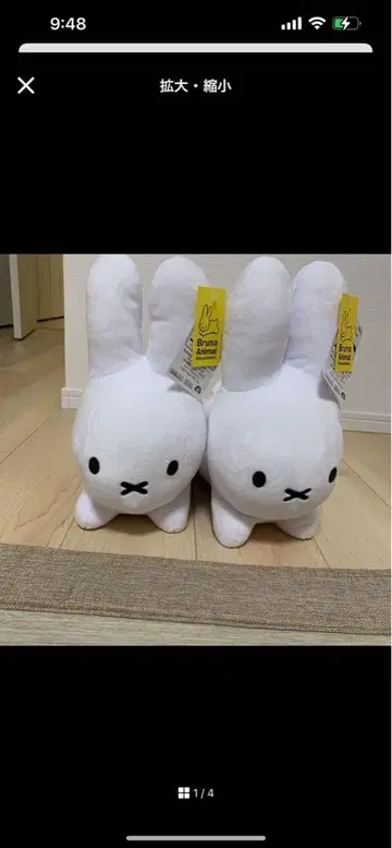 인기 브루나 미피 봉제 인형 화이트