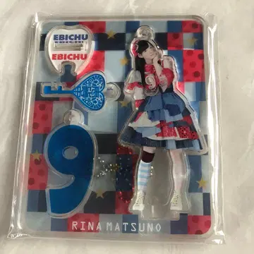 에비츄 키링 마츠노 하이타테키