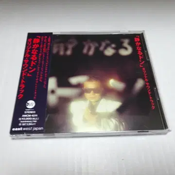 오비 부착 CD 조용한 돈 사운드 트랙 AMCM-4221