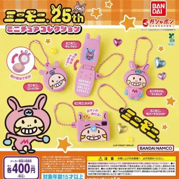 미니모니 25th 가챠가챠 컴프 세트