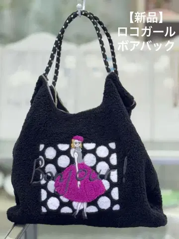 [ 새상품 ] 로프 보아 백 여아 로코걸 로프백 보아 2025 신상