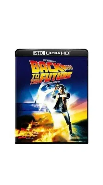 미개봉 신 BACK TO THE FUTURE 4K UHD 트리로지