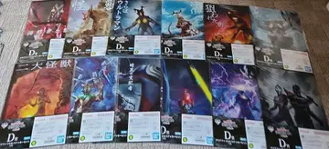 울트라맨 제일복권 클리어 파일 컴플리트