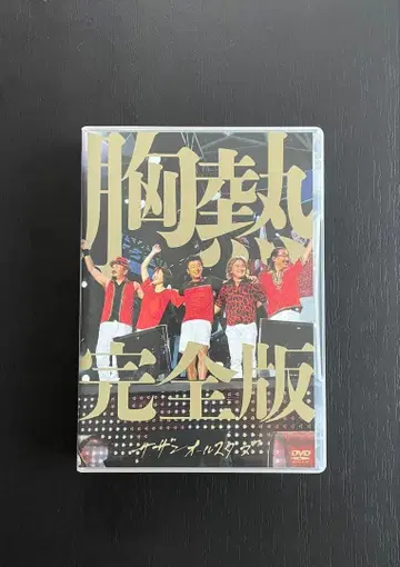 SUPER SUMMER LIVE 2013 서던 올스타 4장 세트