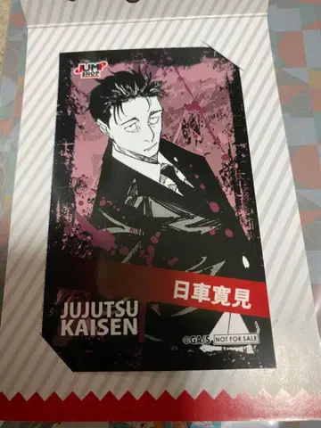 주술회전 점프샵 캐릭터 미니 브로마이드 히구루마 히로미