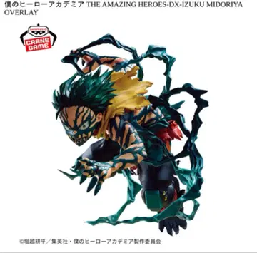 [ 최저가 ] 나의 히어로 아카데미아 DX-IZUKU MIDORIYA