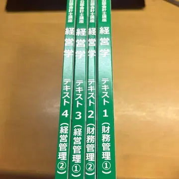 CPA 경영학 텍스트 2024년판