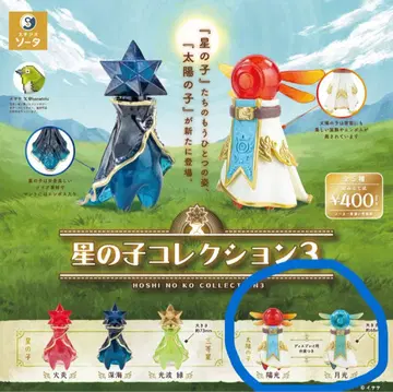 별의 아이 컬렉션3 양광 월광