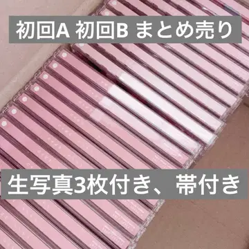 노기자카46 비리야니 CD 초회 한정판 A 초회 한정판 B