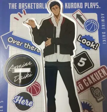 쿠로코의 농구 아오미네 다이키 아크릴 스탠드 점페스 2025 미개봉