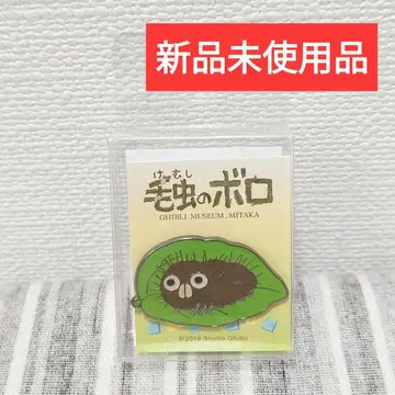 미타카의 숲 지브리 미술관 핀즈 핀 배지 애벌레 보로