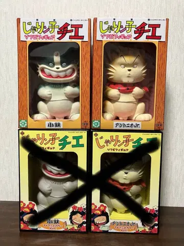 쟈링코 치에 안토니오 Jr. & 코테츠 피규어 2체 세트