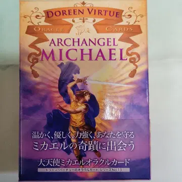대천사 미카엘 오라클 카드