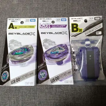 베이블레이드 X DMM 제일복권 A상 B상 라스트 찬스