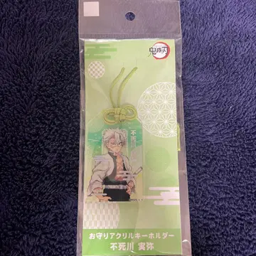 귀멸의 칼날 시나즈가와 사네미 부적 아크릴 키링