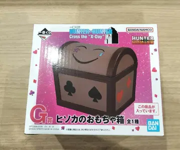제일복권 HUNTER x HUNTER G상 히소카의 장난감 상자