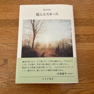 정원과 에스키스