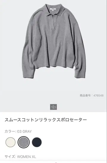 유니클로 스무스 코튼 릴랙스 폴로 스웨터 그레이 XL