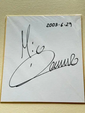 미르코 데무로 기수 사인 색지