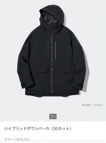 하이브리드 다운 후드티 (3D 컷) S 사이즈 BLACK