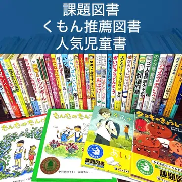 [ 저학년 ~ ] 과제 도서 구몬 추천 도서 등 40권 세트 묶음 판매