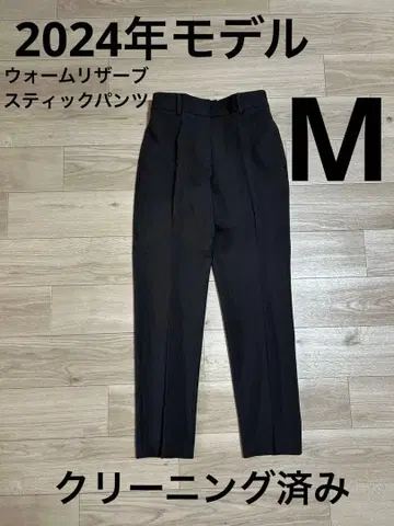 클리닝 완료 플라스테 스틱 팬츠 웜 리저브 다크 그레이 M