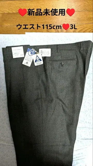 미사용 새상품 울 슬랙스 허리 size 115cm