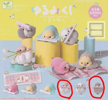 느슨한 복권 ~코토리~ 문조 세트