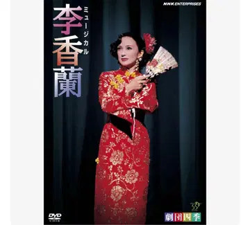 뮤지컬 이향란 DVD 참 포함