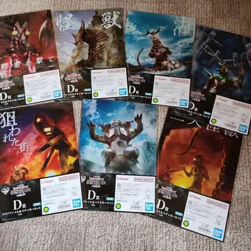 제일복권 울트라맨 시리즈 괴수초대전 D상 클리어 파일 & 스티커 세트