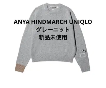 유니클로 ANYA HINDMARCH 라이트 그레이 스웨터 L 사이즈