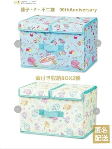 새상품 도라에몽 후지코 F 후지오 90주년 수납 박스 2종 세트 시마무라