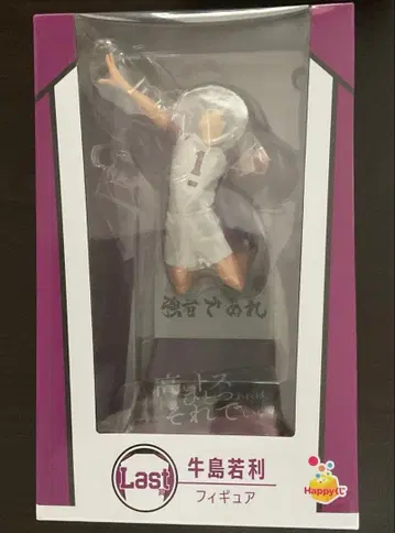 하이큐!! 해피 복권 LAST상 우시지마 와카토시 피규어 Happy 복권