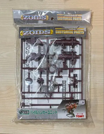 [ 미개봉 ] 조이드 파일 유닛 커스터마이즈 부품
