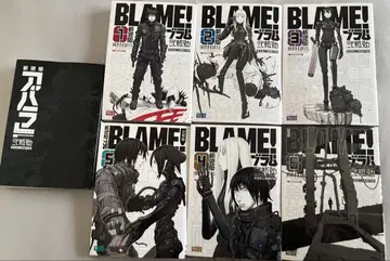 BLAME! 아바라 신장판 전권 세트