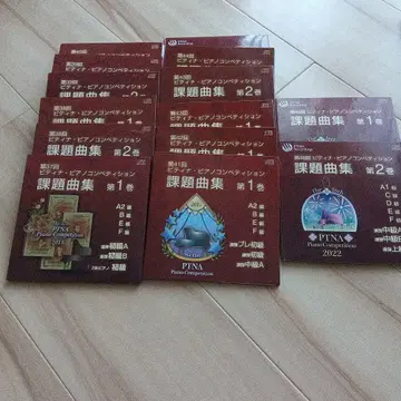 피아노 콩쿠르 과제곡집 2013-2022 CD