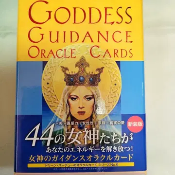 여신의 가이드 댄스 오라클 카드