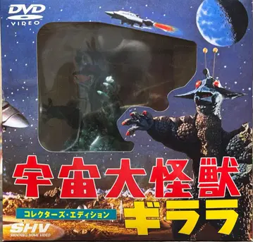 우주대괴수 기라라 DVD 컬렉터즈 에디션 피규어, 아스트로 보트 부속
