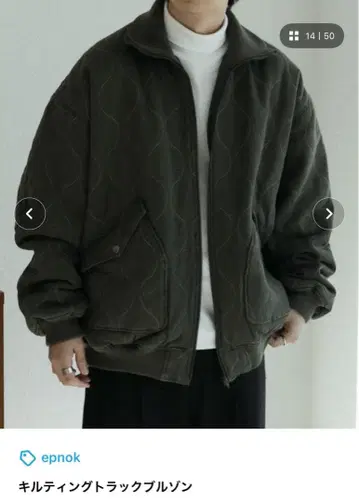 [ epnok ] 퀼팅 트랙 블루종