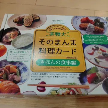 실물 크기 그대로 요리 카드 기본 식사편