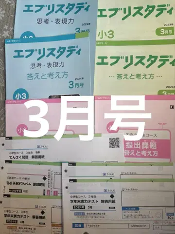 Z회 초3 3월호 [미기입]