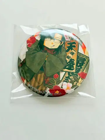 최유기 최탕기 텐포 캔뱃지 3