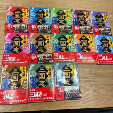 삼국지 1권 ~ 13권 전권 세트